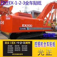 Pegatina de excavadora Hitachi para EX60/120/200/220/300/350/400-1-2-3, pegatina para vehículo, Logo completo 2024 - compra barato