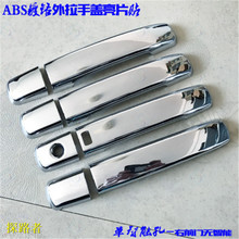 ABS Chrome Door handle Protective covering Cover Trim For Nissan Pathfinder R51 2005 - 2012 intelligent (8pc) Car styling 2024 - buy cheap