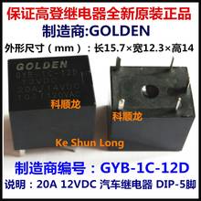 100%Original New GOLDEN GYB-1C-12D GYB-1C-24D 5PINS 20A 12VDC 24VDC Automobile relay 2024 - buy cheap