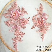 2Pcs A Set Bean pink White Red Stereo Flower Bead Stick Drill Lace Patch Applique Wedding Dress Children's Wear DIY Accessories 2024 - buy cheap