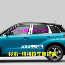 high quality stainless steel decorative window trim strip windows for Suzuki Vitara 2016 2017 2018 Car styling 2024 - buy cheap