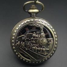 Тональные часы в винтажном стиле, бронзовые Механические карманные часы, мужские военные часы с подвеской, цепь в стиле стимпанк, механизм H272, Подарочный Шарм 2024 - купить недорого