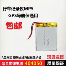 3.7V polymer lithium battery 404050 navigator MP5 rechargeable 800mAh large capacity traffic recorder 2024 - buy cheap