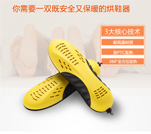 Appliance Parts Dry shoes dryer electric warm shoes, drying dehumidifying deodorization sterilization leakage prevention NEW 2024 - buy cheap