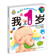 New I am 1 year old.Baby Early Learning Enlightenment Book 0-3 ages 2024 - buy cheap