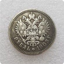 1903 Россия 1 рубль копия памятные монеты-копии монет медаль коллекционные монеты 2024 - купить недорого