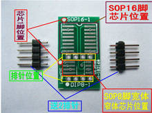 10pcs   SOP16  SOP8  TO DIP16 DIP 8   Conversion board  IC Adapter plate 2024 - buy cheap