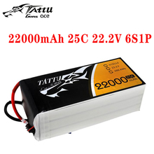 Tattu-bateria de poliuretano 22000mah, conector tipo lipo, 22.2v, 25c, 6 s1p, tamanhos as150, para drone uav 2024 - compre barato