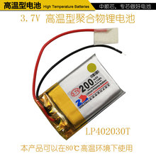 Zhong-Grabadora de vehículos Shun core de 200mAh, batería de litio de polímero de alta temperatura 402030, 3,7 V 2024 - compra barato