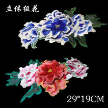 3D multicolor lace patch fabric peony applique computer embroidered flowers stage clothesfabric diy accessories 2024 - buy cheap