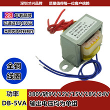 Transformador de potencia EI41, 5W, DB-5VA, 380V a 9V/12V/15V/18V/24V/220V AC 2024 - compra barato