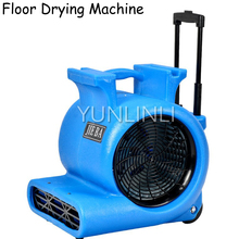 Floor Drying Machine Blower Commercial & Industrial High Power Floor Blower Carpet Drying Machine Dehumidifying Blower 2024 - buy cheap