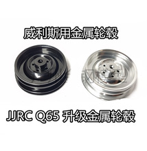 JJRC Q65 1:10 2.4G 4WD Remote Control Jeep RC Car spare parts Upgrade metal wheel hub 2024 - buy cheap