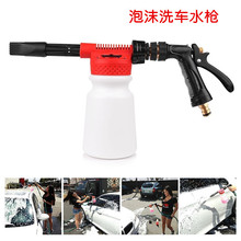 Pistola de espuma para lavar carro, com mangueira de jardim, sem necessidade de energia ou pistola de gás, pulverizador de espuma de neve 2024 - compre barato