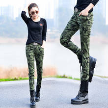 Весенние женские повседневные военные спортивные камуфляжные брюки, армейские зеленые Стрейчевые обтягивающие брюки-карандаш с высокой талией для женщин 2024 - купить недорого