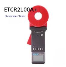 Medidor de prueba de resistencia de tierra, abrazadera Digital, ETCR2100A + 2024 - compra barato