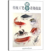 Novas pinturas chinesas goingbi livro de desenho peixe-aprendendo a colorir pintura textbook para adultos 2024 - compre barato
