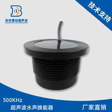 Water acoustic transducer Ambrera DYW-500-E Ultrasonic piezoelectric ceramic transducer Ultrasonic probe 2024 - buy cheap