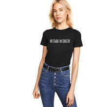 Porzingis Women's T-shirt Cotton Shirts Tees Russian Letter Printihg Casual Female T shirt Tops Short Sleeve Tee 2024 - buy cheap