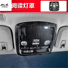 1Lot ABS Carbon Fiber Grain Front Reading Light Panel Decoration Cover For 2016-2018 Cadillac ATS 2024 - buy cheap