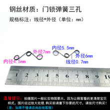 4 peças de diâmetro do fio 0.7mm diâmetro exterior da mola de torção 6/7mm diâmetro interno das molas de fechadura da porta 5.5/4.5mm 2024 - compre barato