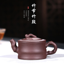 Teaware Wholesale First-hand Source Raw Mine Purple Mud Bamboo Leaf Bamboo Section Bamboo Knot Pot Hand-made Teapot 2024 - buy cheap