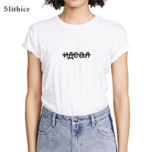 Camiseta de algodón de manga corta con estampado de letras para mujer, camiseta de moda con estampado de letras rusa, color negro, blanco, de verano 2024 - compra barato