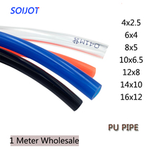1 meter Pneumatic pats PU tube  4*2.5 mm 6*4 mm 8*5mm 10*6.5 mm 12*8 14*10mm 16*12mm air pipe Air compressor hose 2024 - buy cheap