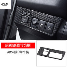 1PC ABS Carbon Fiber Grain Headlight Adjustment Switch Decoration Cover For 2014-2018 Toyota RAV4 Car Accessories 2024 - buy cheap