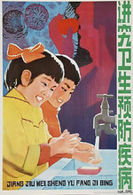 Póster Vintage de China sobre higiene, pósteres clásicos en lienzo, pegatinas para pared, decoración del hogar, regalo 2024 - compra barato