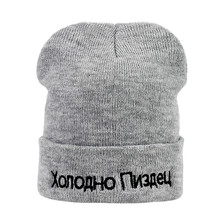 Ruso de alta calidad carta muy frío Casual sombrero para los hombres de la moda de las mujeres de punto de invierno sombrero Hip-hop solideos 2024 - compra barato