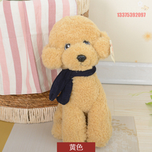 Perro de peluche en cuclillas de 23 cm, juguete para bebé, regalo de Navidad, y667 2024 - compra barato