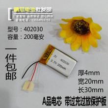Un producto 3,7 V polímero MP4 de la batería de litio de MP3 recorder tráfico 042030 micro Cámara 402030 2024 - compra barato