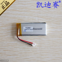 3.7V polymer lithium battery 702861 1100mAh GPS navigation MP3/4 learning point reader 2024 - buy cheap