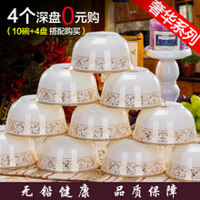 Cuenco de arroz Jingdezhen, vajilla de cerámica, hueso de sopa, 10 pulgadas 2024 - compra barato