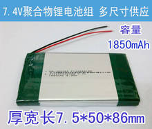Новый A 7,4 V 385085*2 755086 полимерный литиевый аккумулятор 1850mAh DVD оборудование для инструментов POS общая аккумуляторная батарея литий-ионная батарея 2024 - купить недорого