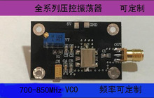 1PC 700-850MHz Voltage Controlled Oscillator VCO WIFI Band 2024 - buy cheap