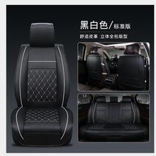 PU Leather Automotive Universal Car Seat Covers t-shit Fit seat cover accessories for kia aio ford focus 2 lada granta Toyota 2024 - buy cheap
