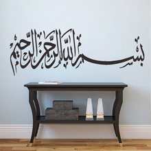 wall stickers muslim arabic home decorations islam decals god allah quran mural art wallpaper home decorati 2024 - buy cheap