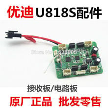 Udi u818s RC Quadcopter Helicopter Drone Spare Parts Receiver Board 2024 - buy cheap