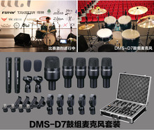 Drummer contest rock and roll  jazz drum group pickup using takstar DMS - D7 drum microphone Rock music and jazz drummer 2024 - buy cheap