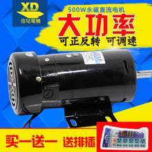 DC220V 500W 3600rpm Permanent Magnet DC Motor Speed Control Motor High Power High Speed Motor Reverse Motor 2024 - buy cheap