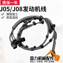 Excavator kobelco 200 250 260 350-8 Ultra 8J05/J08 Hino Engine Wire Harness Plug digger parts 2024 - buy cheap