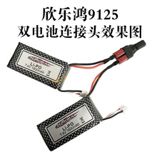 JYRC XLH 9125 Wltoys 12428 RC Car Spare Parts Double battery connected converter (Does not include the battery) 2024 - buy cheap