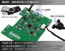 Free shipping    USB player module (LK900 BoBo) - Lossless CD 2024 - buy cheap