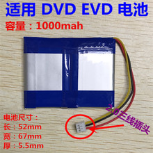 Batería de polímero de litio de 7,4 V y 1000mAh, batería de DVD/EVD, disco de TV móvil, 507050 2024 - compra barato