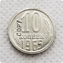 1965 RUSSIA 10 KOPEKS COIN COPY 2024 - buy cheap