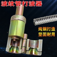 Stainless steel bellows flat mouth / wave filter / blank holder gas pipe knock 4/6 points processing tools 2024 - buy cheap