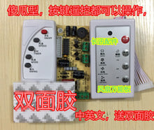 Universal Fan Remote-Control Modified Board PCB Control Board Fan General Computer Band Controller and Remote-Control 2024 - buy cheap