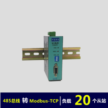 MBUS/M-BUS @ 485 ônibus para conversor Ethernet 20 carga KH-MT-485 MODBUS-TCP 2024 - compre barato